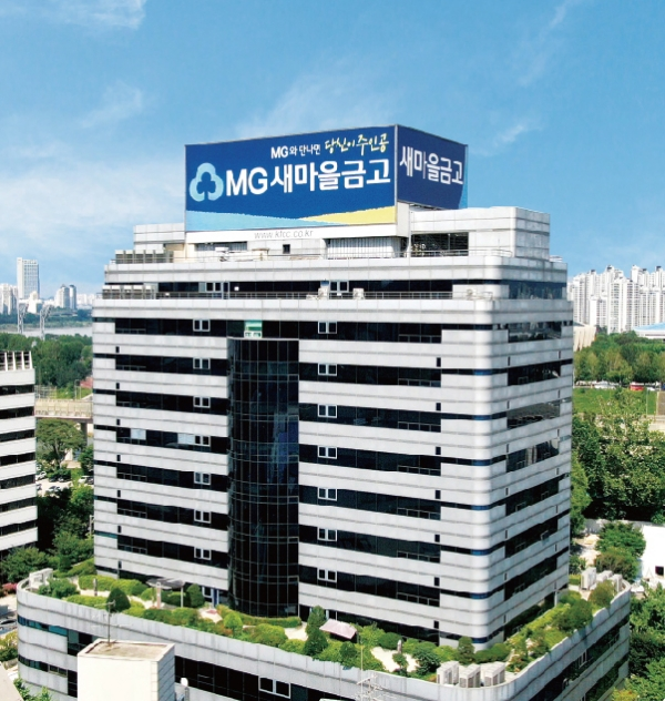 새마을금고중앙회, 체질개선 통한 건전성 강화 박차