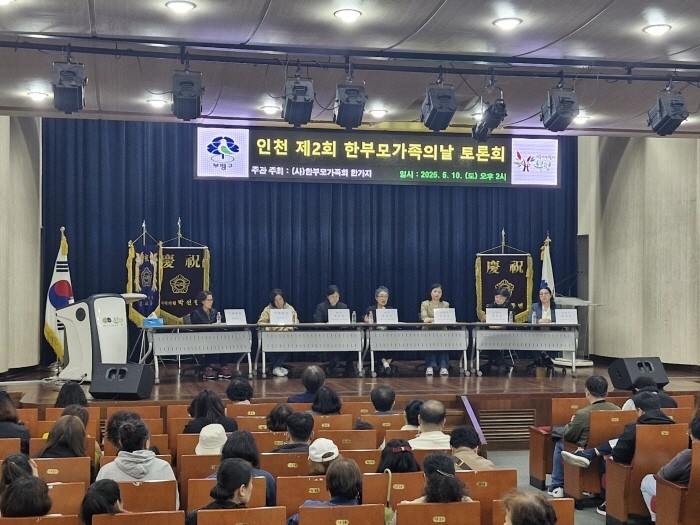 인천, 제2회 한부모가족의 날 기념 ...