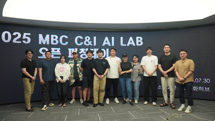 MBC씨앤아이, ‘2025 AI 콘텐...