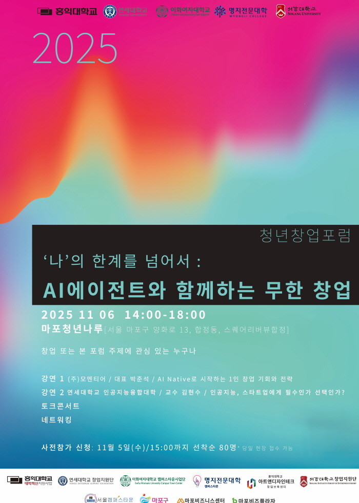 홍대, 연대, 이대, 명지전문대, 서...