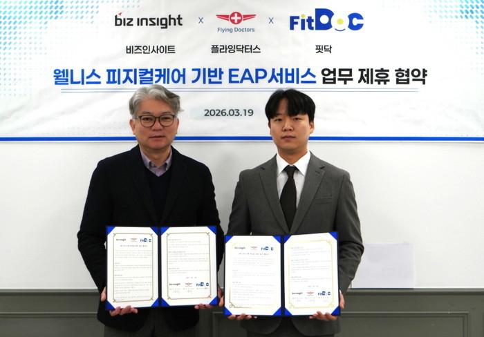 비즈인사이트-핏닥, 토탈 멘탈케어 E...