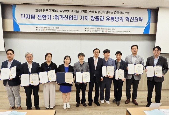 디지털 전환기 여가 산업 가치 조명한...