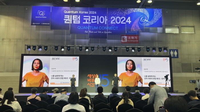 “어려운 양자 기술, 축제를 통해 쉽...