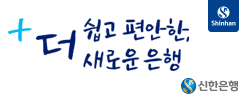 신항은행