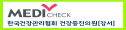 한국건강관리협회