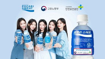 포카리