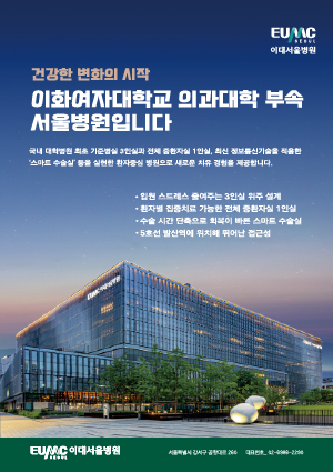 이대