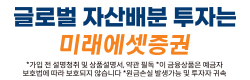 미래애셋